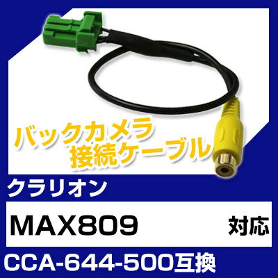 ľŹ D-BOX ŷԾŹ㤨֥ꥪ CCA-644-500 ߴ Хå ³֥ Хåѥ֥ѡ ư̵ ʥ  ߴʥѡ ֺܥ ֺܥХå MAX809פβǤʤ980ߤˤʤޤ