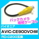 obNJڑP[u pCIjA RD-C200 [q ėp t RCAϊ AVIC-CE900VO-M 