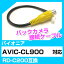 Хå³֥ ѥ˥ RD-C200 ü  դ RCAѴ AVIC-CL900 ̵