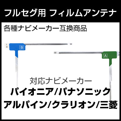 アルパイン VIE-X088VS 対応 フルセグ 