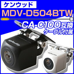 MDV-D504BTW 対応 バックカメラ 車載用 外部突起物規制 ケンウッド CA-C100互換 接続ケーブル付属 ナビ 防水 フロントカメラ ガイドライン 自動車用 パーツドレスアップ外装パーツサイドカメラ　【保証期間6ヶ月】