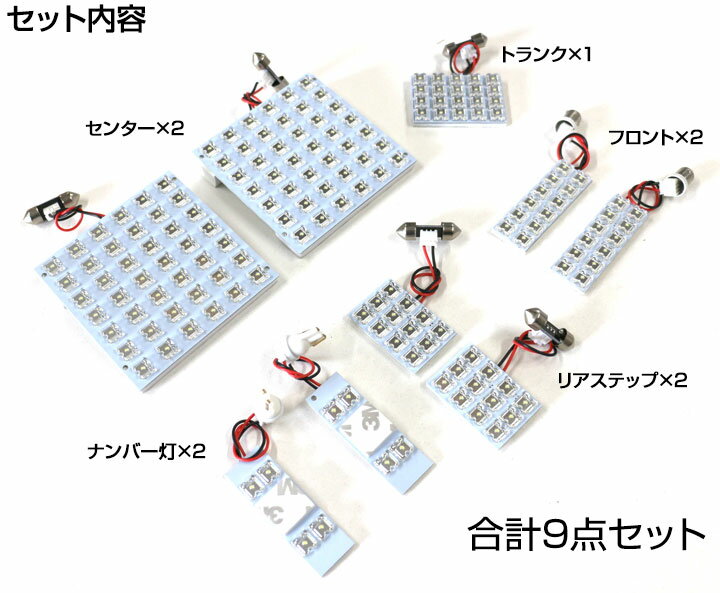 ハイエース LEDルームランプ 200系 4型 室内灯 ルームランプ LEDライト 9点セット カスタム パーツ ホワイト白LED化HIACE内装パーツ純正交換カスタムトヨタインテリア自動車パーツヒューズ型ドレスアップカーアクセサリー 【保証期間6ヶ月】