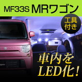 MR若 mf33s 롼 2å  LED饤 MR若󥫥ѡ ۥ磻  LED ѡ    MR若 ƥꥢLED ꡼ ĥϤ Ϥ СϤ