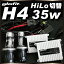 ツイン HID EC22S HIDキットHIDフルキットスズキツインh4コンバージョンキットヘッドライトHIDバルブHIDシステムカスタムtwin電装品キセノンディスチャージHiLoドレスアップ6000K8000K外装パーツ自動車用パーツ保証カー用品あす楽 【保証期間12ヶ月】