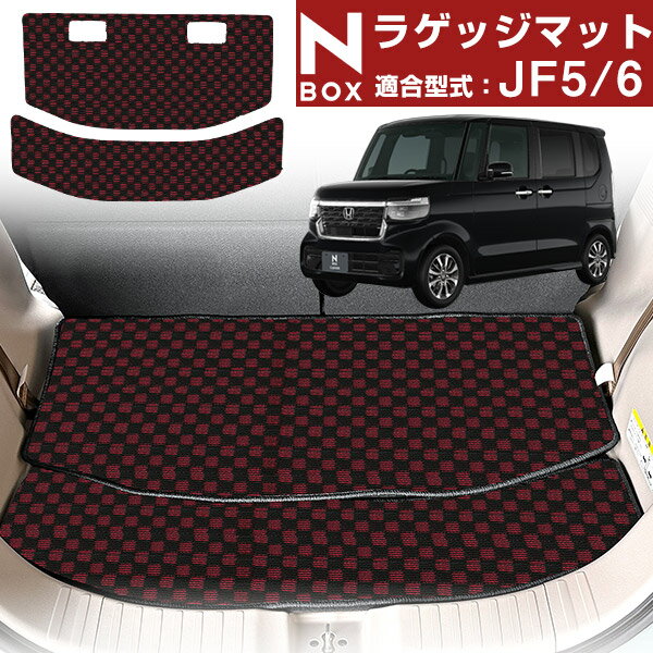N-BOX JF5 JF6 2023.10- 専用 トランクマット チェックマット 日本製 国産 ラゲッジマット 荷室マット カーマット ラゲージマット 荷室 ...