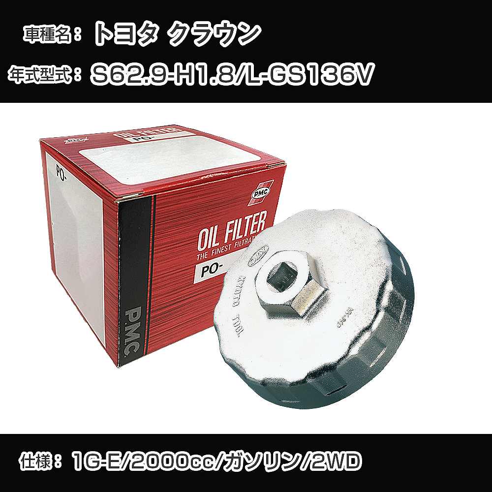 ȥ西 饦 ե륿+åץ L-GS136V S62.9-H1.8 1G-E [PO-1502 AVSA-074]H04006