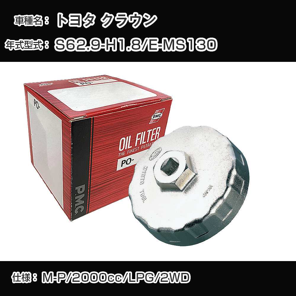 ȥ西 饦 ե륿+åץ E-MS130 S62.9-H1.8 M-P [PO-1502 AVSA-074]H04006