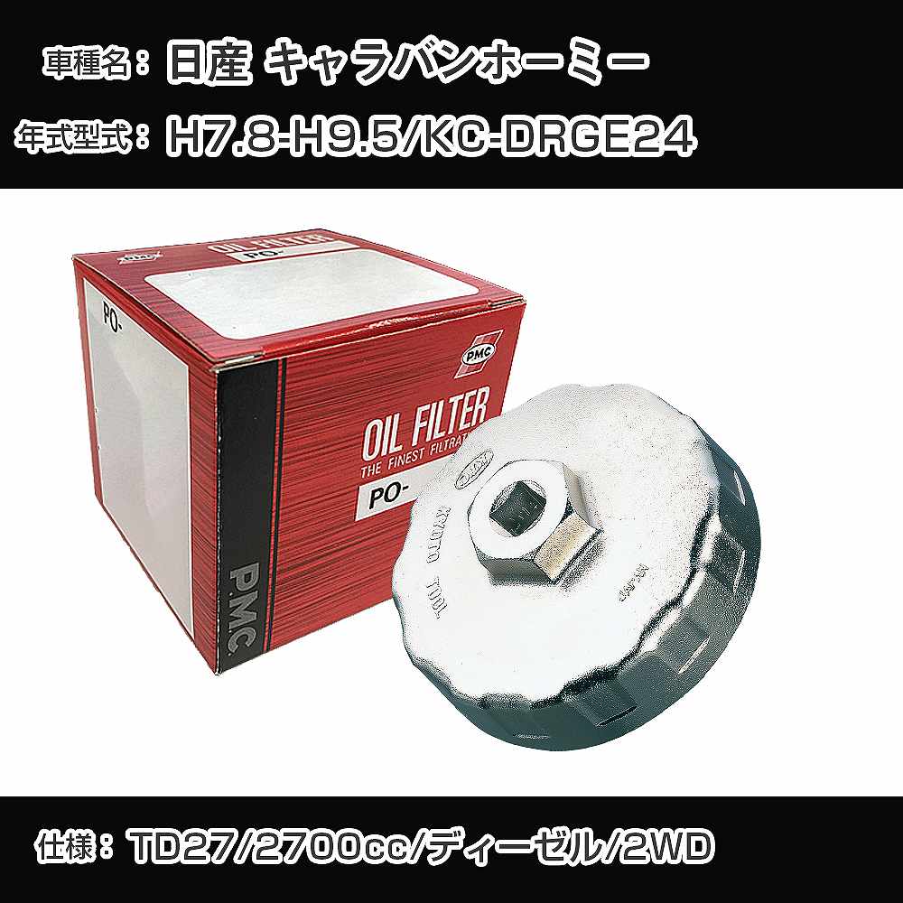  Хۡߡ ե륿+åץ KC-DRGE24 H7.8-H9.5 TD27 [PO-2510 AVSA-092]H04006