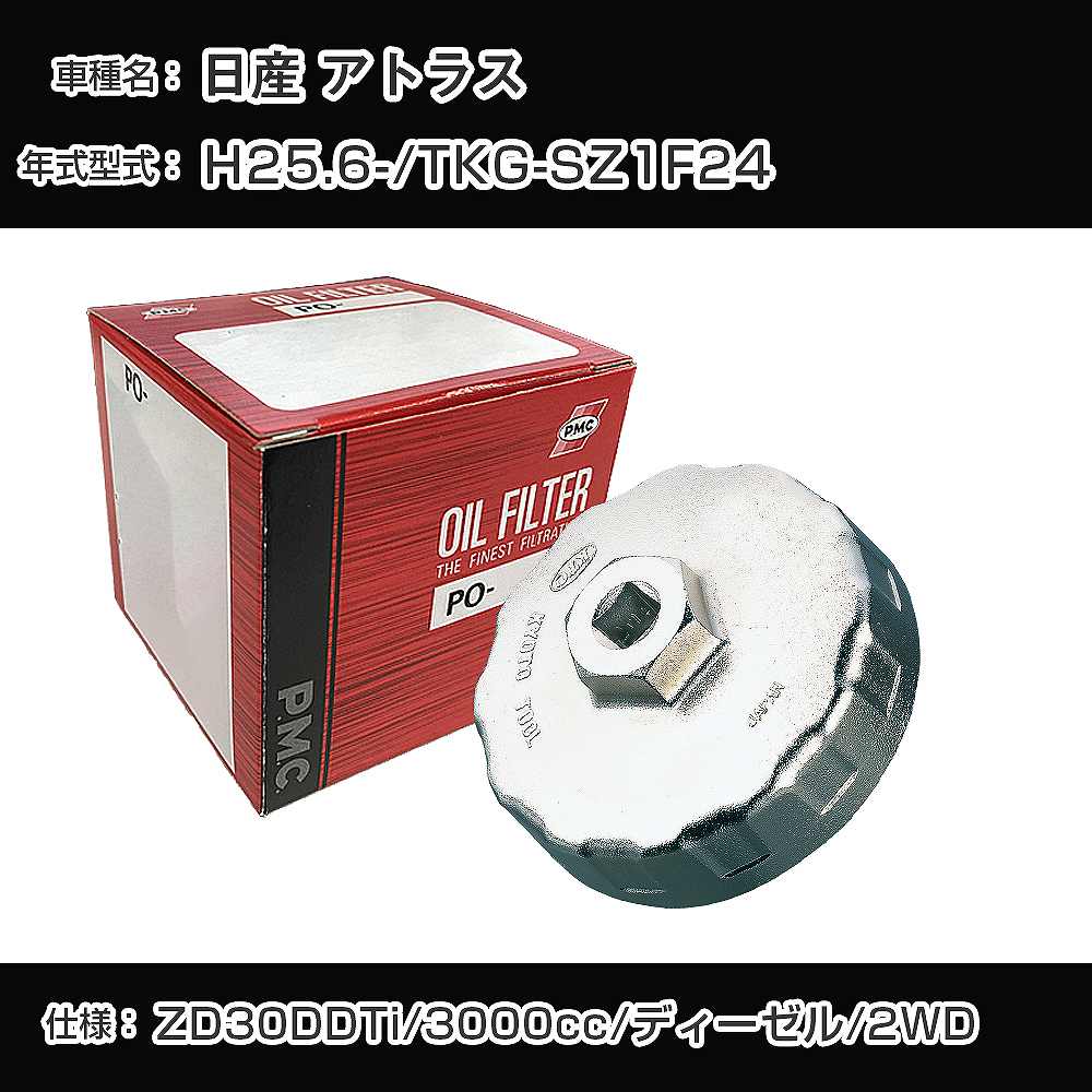 ������ ���ȥ饹�� ������ե��륿��+���åץ��� TKG-SZ1F24 H25.6- ZD30DDTi [PO-2515 AVSA-079]��H04006��