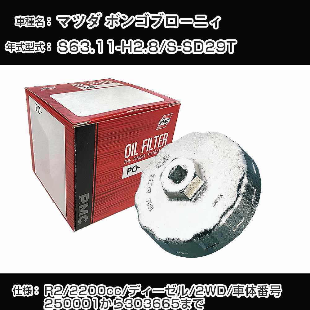 ��ޥĥ� �ܥ󥴥֥����˥��� ������ե��륿��+���åץ��� S-SD29T S63.11-H2.8 R2 [PO-3502 AVSA-080]��H04006��