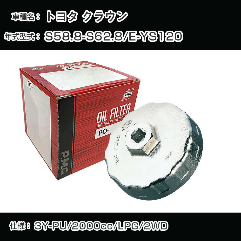 ��ȥ西 ���饦��� ������ե��륿��+���åץ��� E-YS120 S58.8-S62.8 3Y-PU [PO-611 AVSA-080]��H04006��