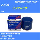 ≪スバル インプレッサ≫ オイルフィルター GJ3 H23.12-H28.1 FB16 ACデルコ PF303J オイルエレメント 数量1点 【H10ZKN】
