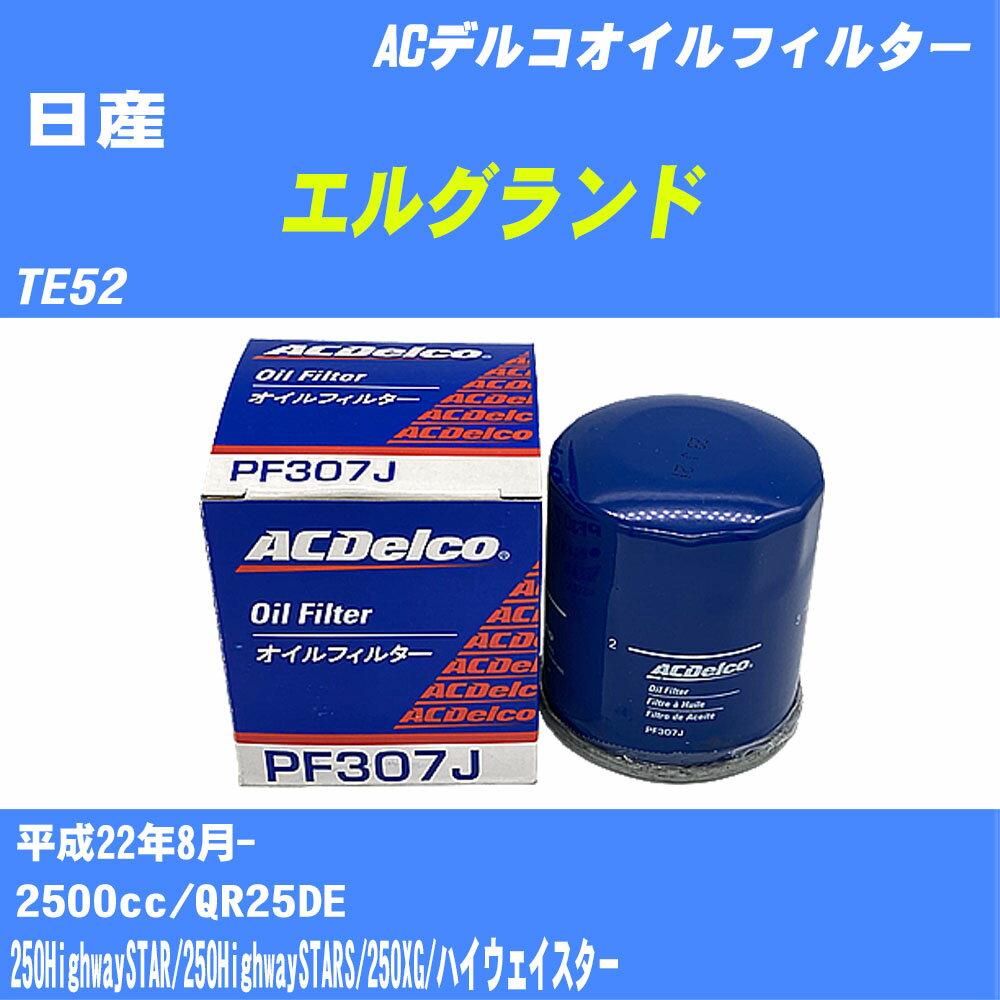  륰ɢ ե륿 TE52 H22.8- QR25DE ACǥ륳 PF307J 륨 1 H1...