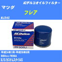≪マツダ フレア≫ オイルフィルター MJ34S H24.1-H26.8 R06A ACデルコ PF308J オイルエレメント 数量1点 【H10ZKN】