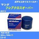 【10個セット】≪マツダ フレアクロスオーバー≫ オイルフィルター MS31S H27.5- R06A(T) ACデルコ PF308J オイルエレメント 【H0...