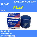 ≪マツダ ラピュタ≫ オイルフィルター HP22S H14.11- K6A(T) ACデルコ PF308J オイルエレメント 数量1点 【H10ZKN】
