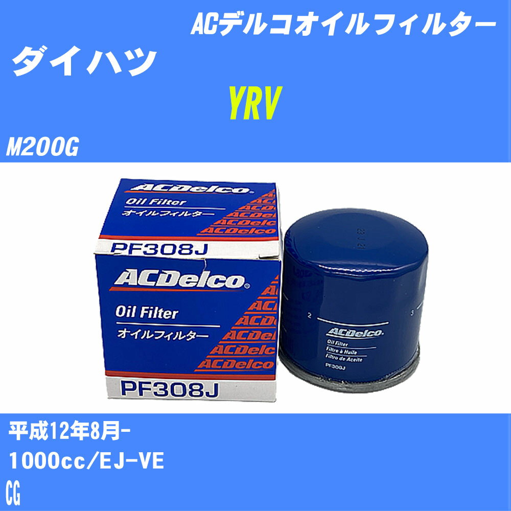 ϥ YRV ե륿 M200G H12.8- EJ-VE ACǥ륳 PF308J 륨 1 H10ZKN