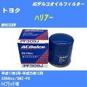 【10個セット】≪トヨタ ハリアー≫ オイルフィルター MHU38W H17.3-H25.12 3MZ-FE ACデルコ PF309J オイルエレメント 【H04006】
