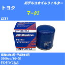 【10個セット】≪トヨタ マーク2≫ オイルフィルター GX81 S63.8-H5.2 1G-GE ACデルコ PF309J オイルエレメント 【H04006】