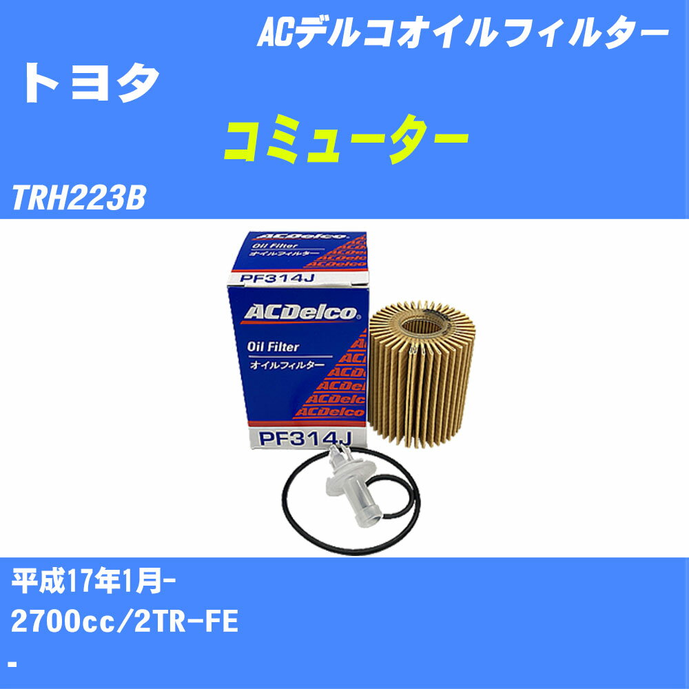 10ĥåȡۢȥ西 ߥ塼 ե륿 TRH223B H17.1- 2TR-FE ACǥ륳 PF314J 륨 H04006