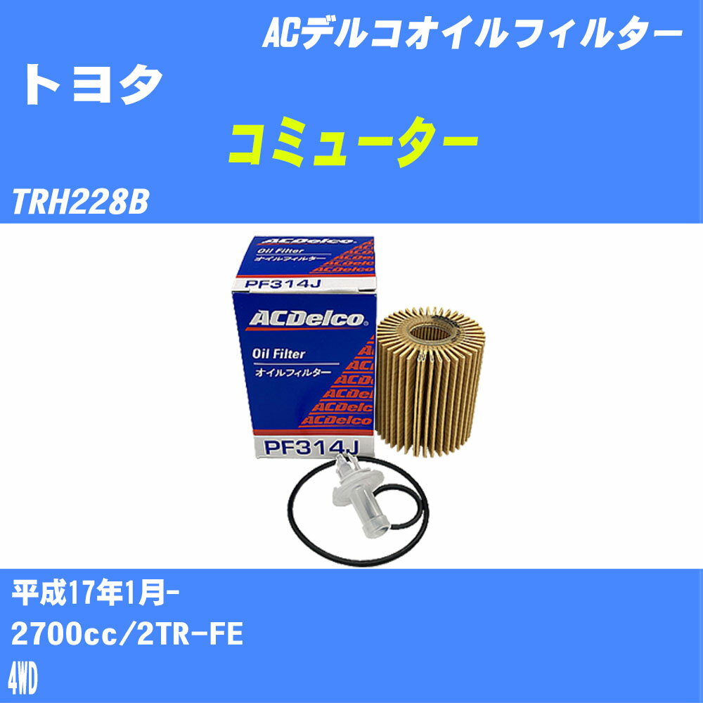 10ĥåȡۢȥ西 ߥ塼 ե륿 TRH228B H17.1- 2TR-FE ACǥ륳 PF314J 륨 H04006