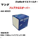 ≪マツダ フレアクロスオーバー≫ オイルフィルター 4AA-MS52S 令和2年2月- R06A-T パシフィック工業 BlueWay PX9506 オイルエレ...