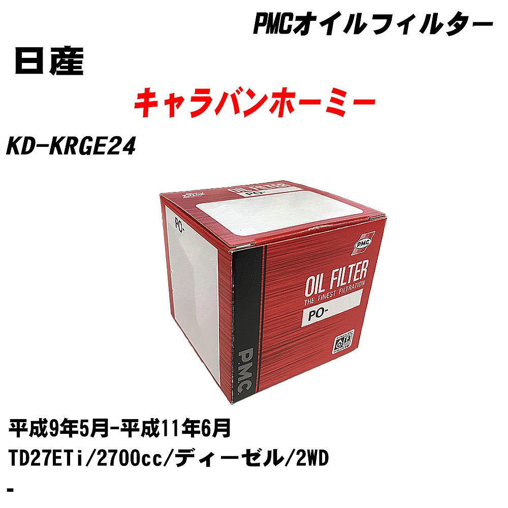  Хۡߡ ե륿 KD-KRGE24 H9.5-H11.6 TD27ETi ѥեå PMC PO2513 륨 1 H04006