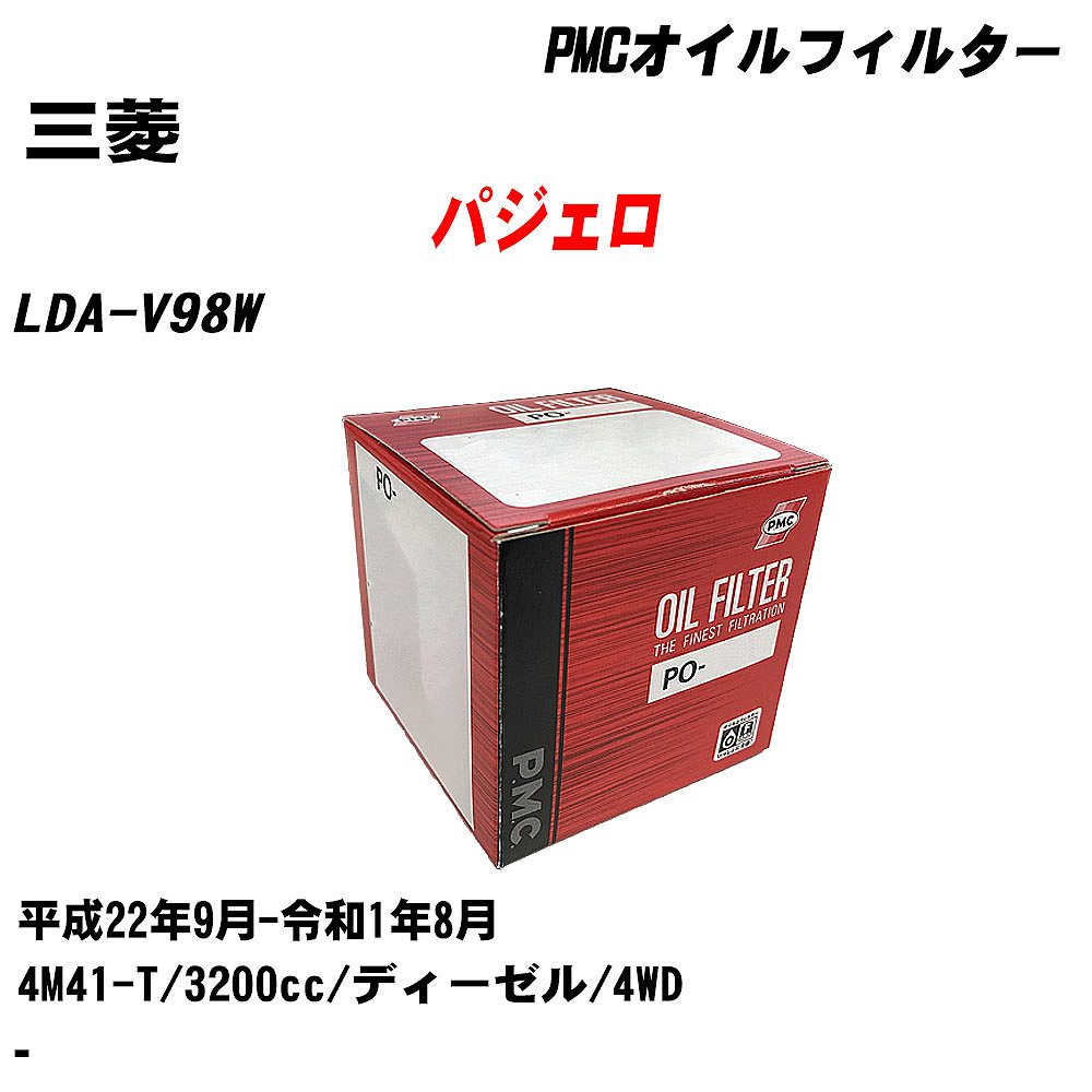 【P5倍 6/11(火)1:59まで】 ≪三菱 パジェロ≫ オイルフィルター LDA-V98W H22.9-R1.8 4M41-T パシフィック工業 PMC PO3510 オイルエレメント 数量1点 【H04006】