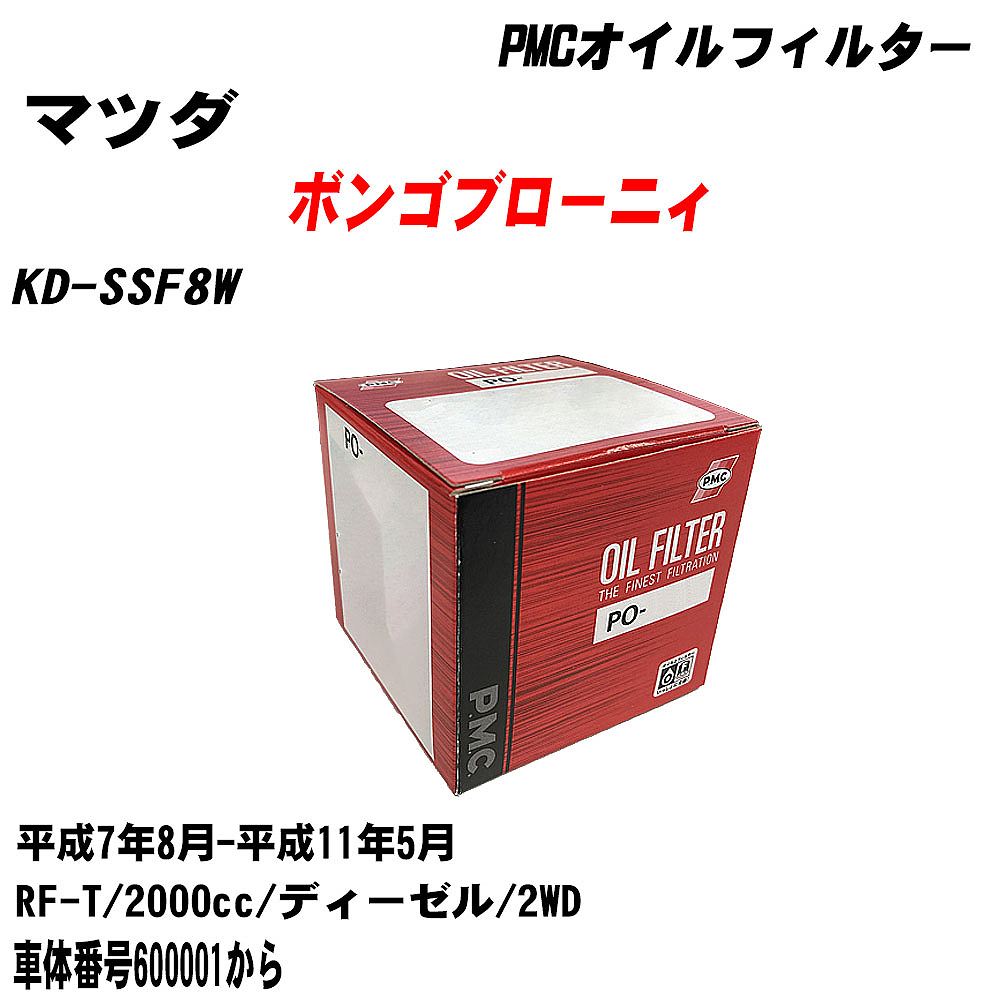 ޥĥ ܥ󥴥֥˥ ե륿 KD-SSF8W H7.8-H11.5 RF-T ѥեå PMC PO4502 륨 1 H04006