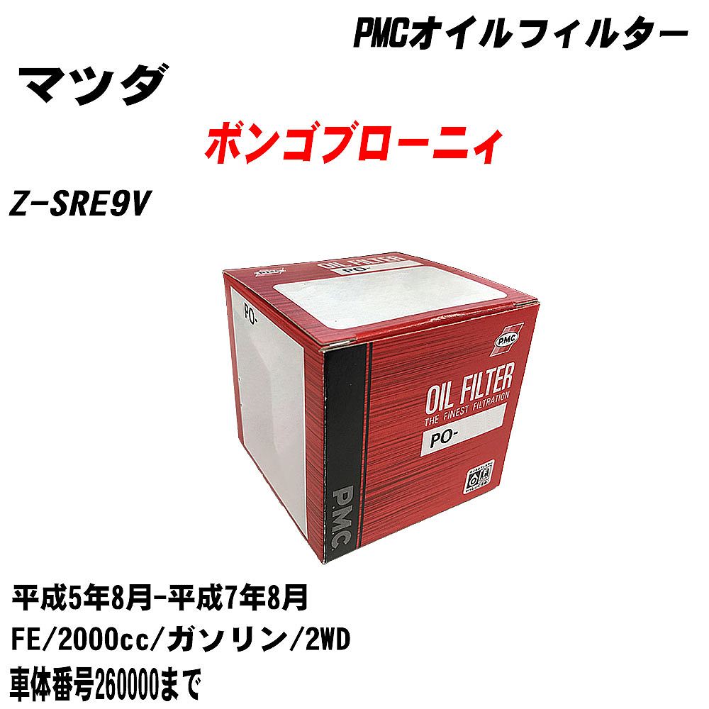 ޥĥ ܥ󥴥֥˥ ե륿 Z-SRE9V H5.8-H7.8 FE ѥեå PMC PO4504 륨 1 H04006