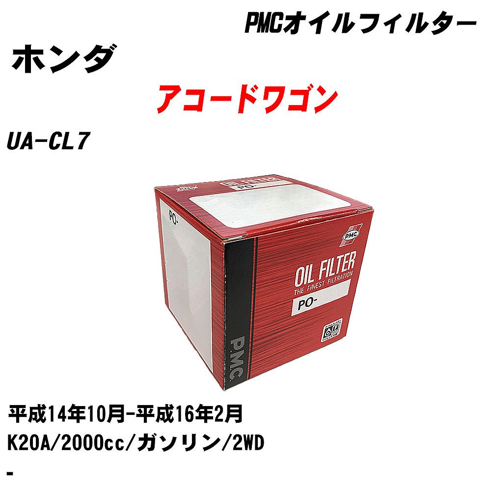 ۥ ɥ若 ե륿 UA-CL7 H14.10-H16.2 K20A ѥեå PMC PO5508 륨 1 H04006