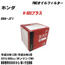 ≪ホンダ N-BOXプラス≫ オイルフィルター DBA-JF1 H25.12-H30.2 S07A パシフィック工業 PMC PO5508 オイルエレメント 数量1点 【H04006】