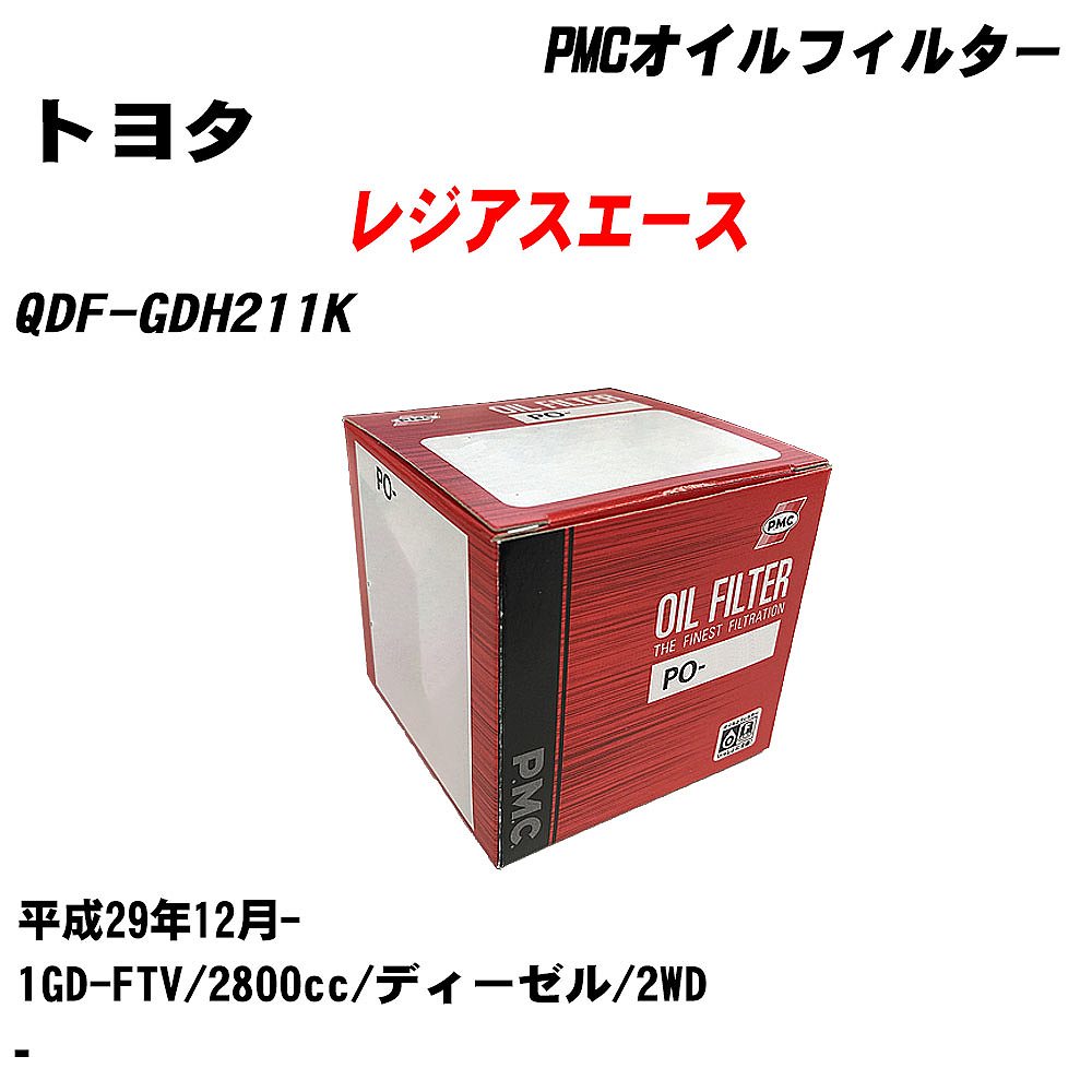 ȥ西 쥸 ե륿 QDF-GDH211K H29.12- 1GD-FTV ѥեå PMC PO1511P 륨 1 H04006