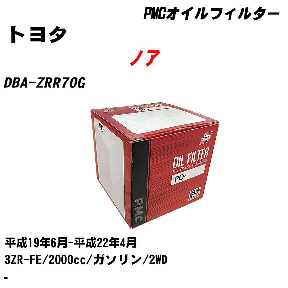 ȥ西 Υ ե륿 DBA-ZRR70G H19.6-H22.4 3ZR-FE ѥեå PMC PO1512 륨 1 H04006