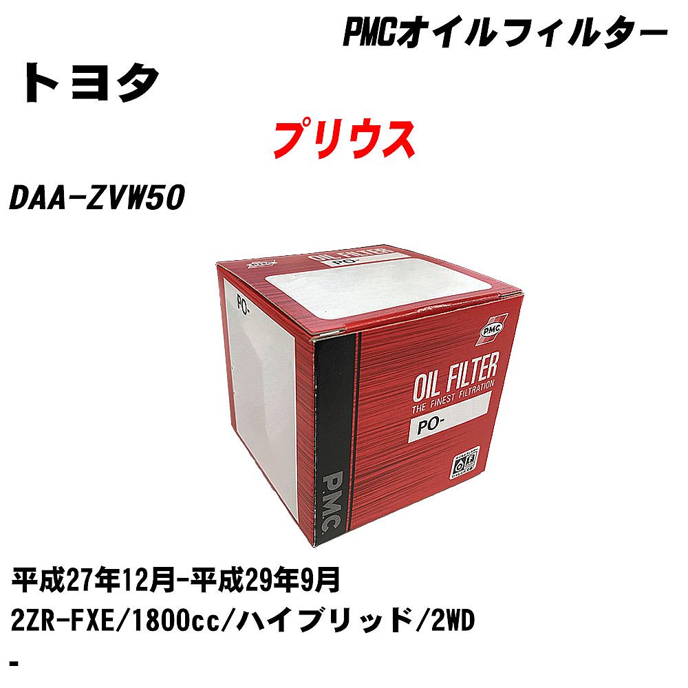 ȥ西 ץꥦ ե륿 DAA-ZVW50 H27.12-H29.9 2ZR-FXE ѥեå PMC PO1512 륨 1 H04006