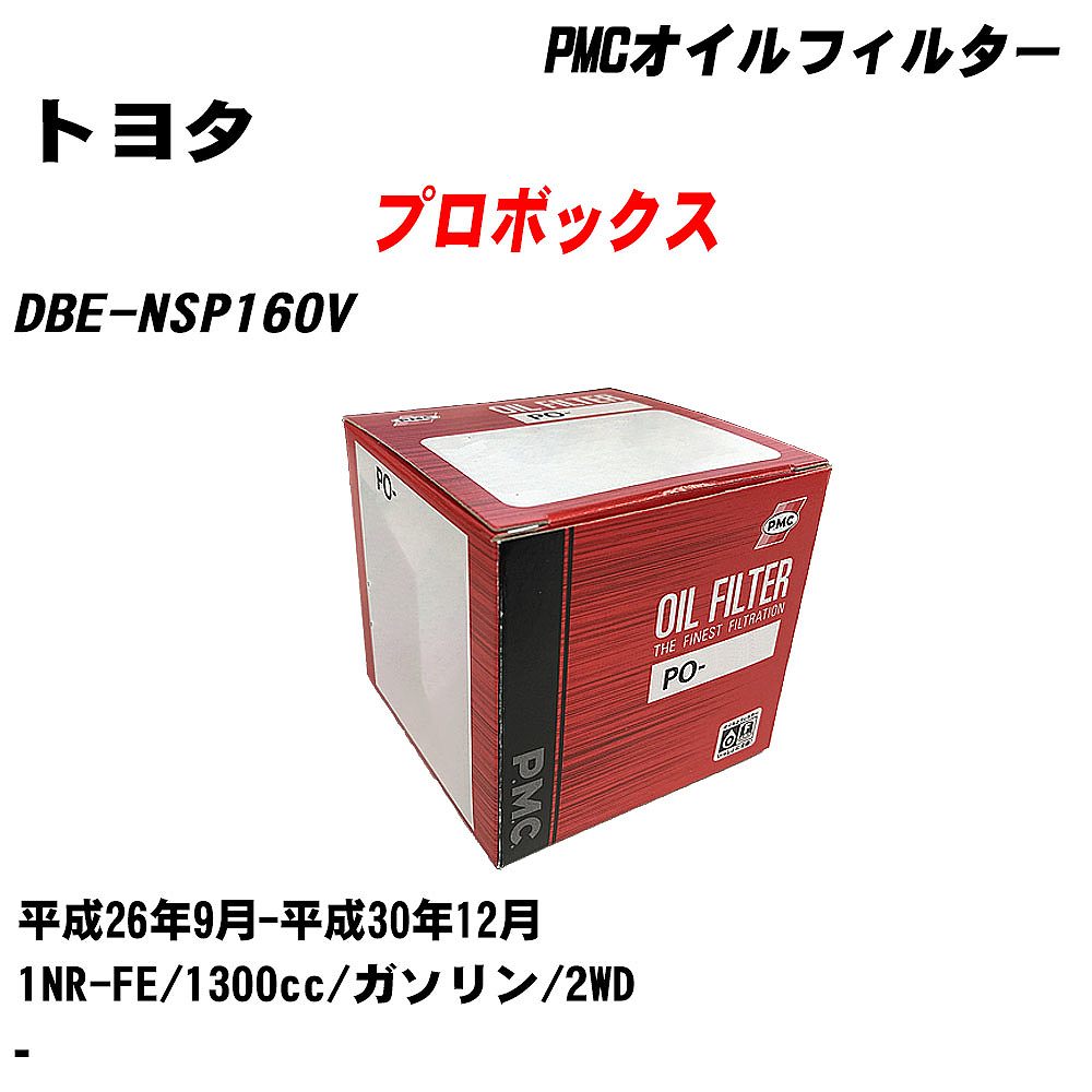 ȥ西 ץܥå ե륿 DBE-NSP160V H26.9-H30.12 1NR-FE ѥեå PMC PO1512P 륨 1 H04006