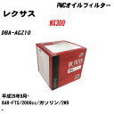 ≪レクサス NX300≫ オイルフィルター DBA-AGZ10 H29.9- 8AR-FTS パシフィック工業 PMC PO1513P オイルエレメント 数量1...