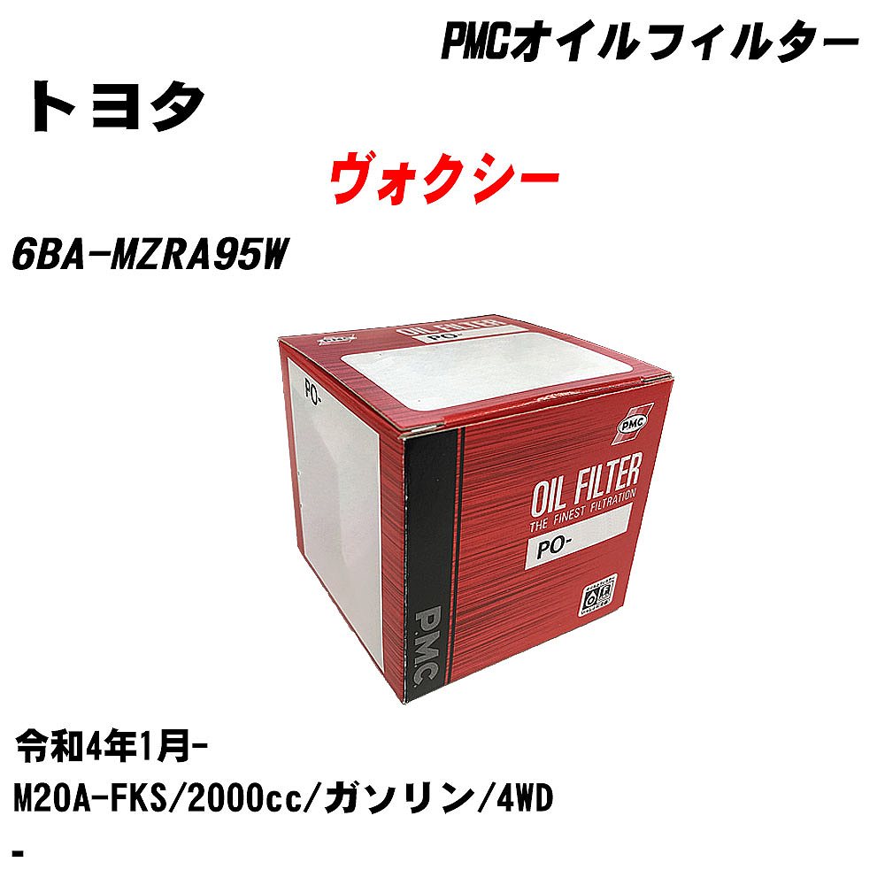 ≪トヨタ ヴォクシー≫ オイルフィルター 6BA-MZRA95W R4.1- M20A-FKS パシフィック工業 PMC PO1515 オイルエレメント 数量1点 【H04006】