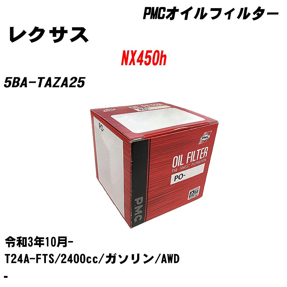 쥯 NX450h ե륿 5BA-TAZA25 R3.10- T24A-FTS ѥեå PMC PO1515 륨 1 H04006