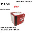 ≪ダイハツ デルタ≫ オイルフィルター KK-XZU300P H14.6-H15.6 J05C パシフィック工業 PMC PO1569 オイルエレメント 数量1...