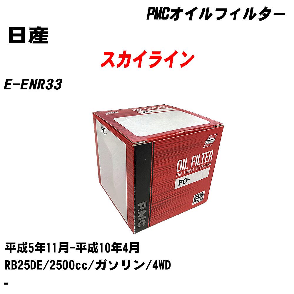  饤 ե륿 E-ENR33 H5.11-H10.4 RB25DE ѥեå PMC PO2503 륨 1 H04006