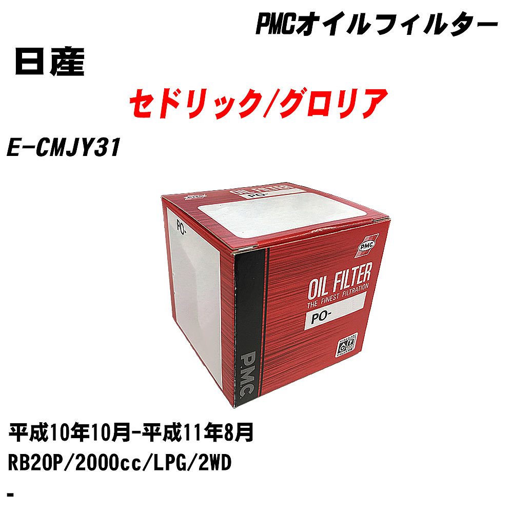  ɥå/ꥢ ե륿 E-CMJY31 H10.10-H11.8 RB20P ѥեå PMC PO2508 륨 1 H04006