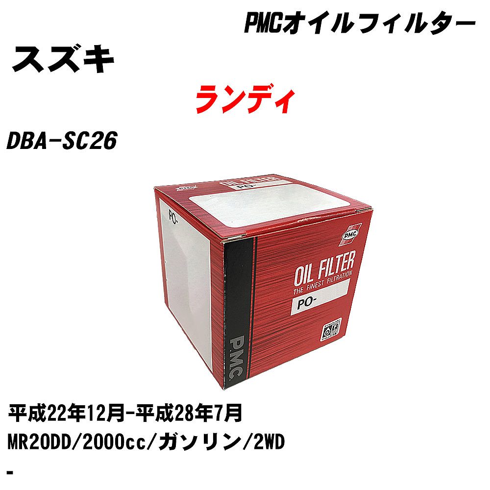 ≪スズキ ランディ≫ オイルフィルター DBA-SC26 H22.12-H28.7 MR20DD パシフィック工業 PMC PO2511 オイルエレメント 数量1点 【H04006】