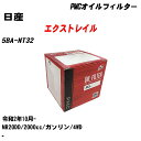 ≪日産 エクストレイル≫ オイルフィルター 5BA-NT32 R2.10- MR20DD パシフィック工業 PMC PO2511 オイルエレメント 数量1点 【H04006】
