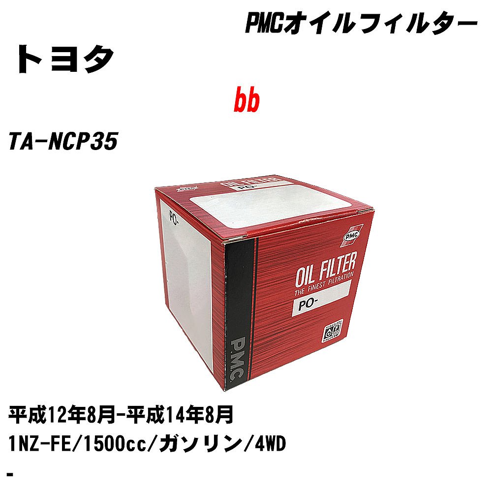 ȥ西 bb ե륿 TA-NCP35 H12.8-H14.8 1NZ-FE ѥեå PMC PO1501 륨 1 H04006