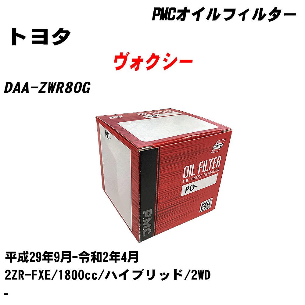 ≪トヨタ ヴォクシー≫ オイルフィルター DAA-ZWR80G H29.9-R2.4 2ZR-FXE パシフィック工業 PMC PO1501 オイルエレメント 数量1点 【H04006】