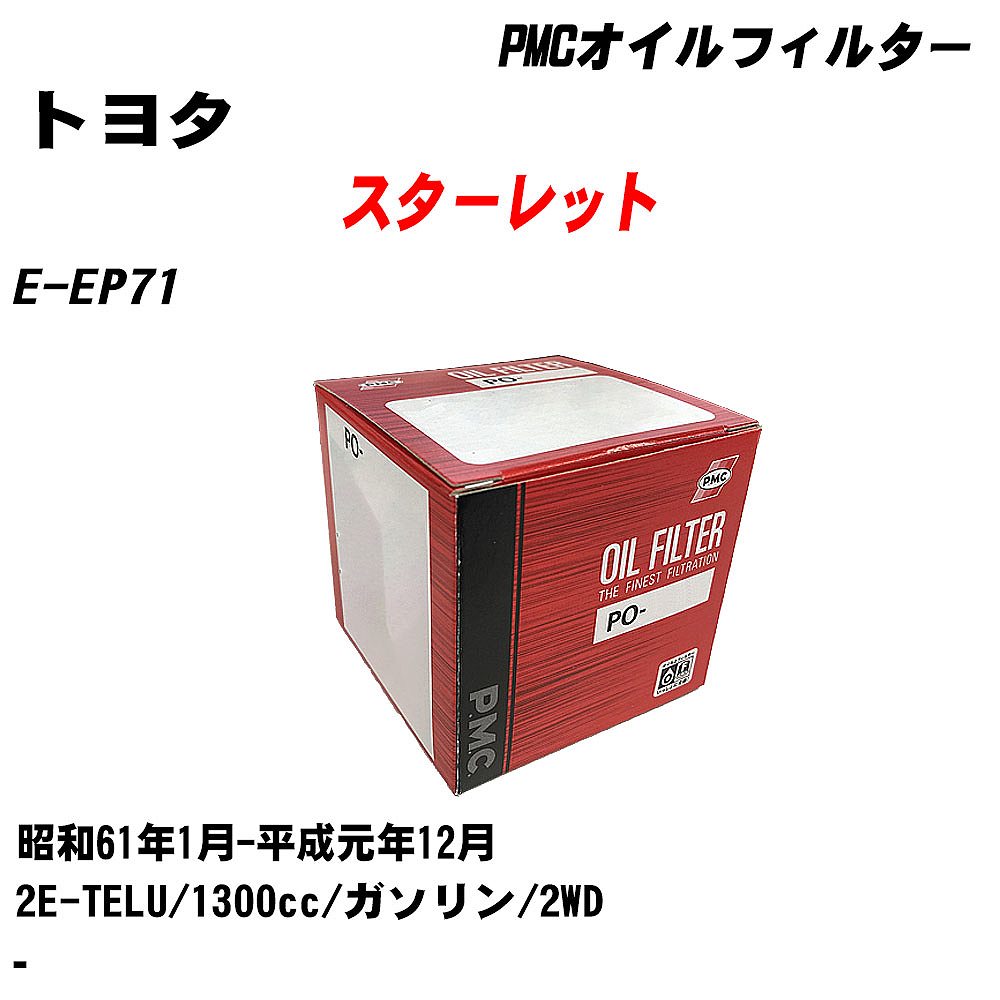 ȥ西 åȢ ե륿 E-EP71 S61.1-H1.12 2E-TELU ѥեå PMC PO1501 륨 1 H04006