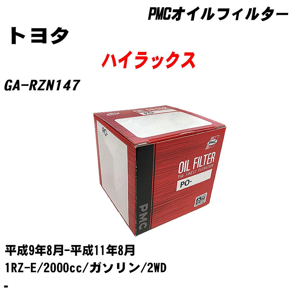 ȥ西 ϥå ե륿 GA-RZN147 H9.8-H11.8 1RZ-E ѥեå PMC PO1502 륨 1 H04006