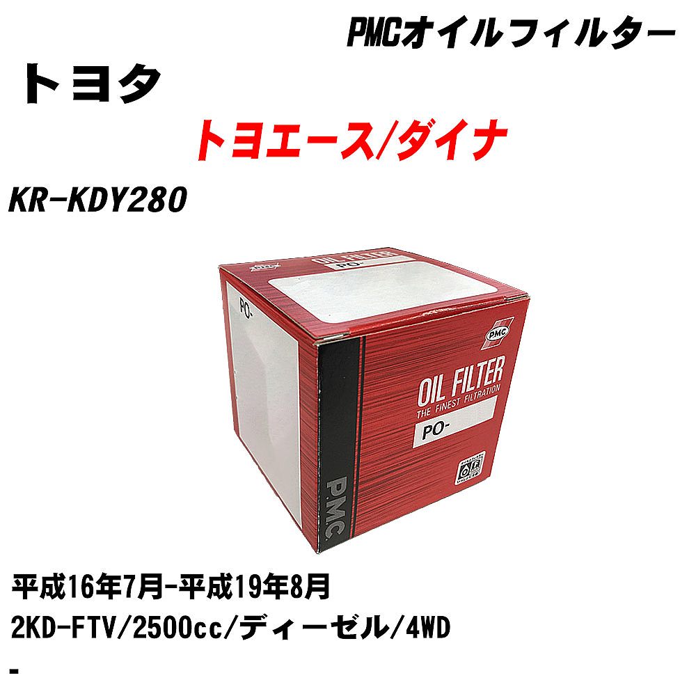 ȥ西 ȥ襨/ʢ ե륿 KR-KDY280 H16.7-H19.8 2KD-FTV ѥեå PMC PO1502 륨 1 H04006