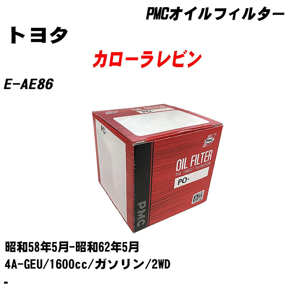 ≪トヨタ カローラレビン≫ オイルフィルター E-AE86 S58.5-S62.5 4A-GEU パシフィック工業 PMC PO1504 オイルエレメント 数量1点 【H04006】